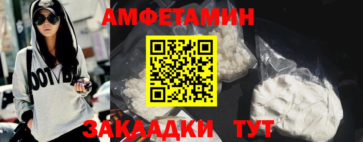 Саров  АМФЕТАМИН  Вход с VPN  АМФЕТАМИН Розовый 
