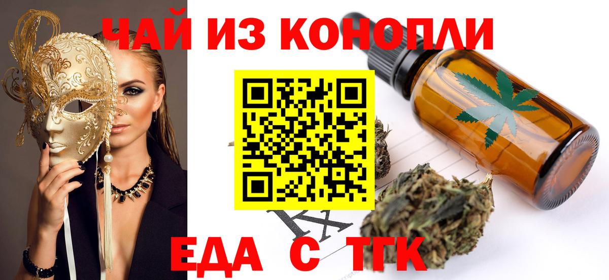 Печенье с ТГК конопля  Вход с VPN  Саров 