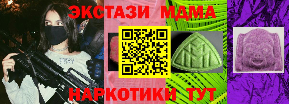 mega ONION  Вход с VPN  ЭКСТАЗИ  Саров  Экстази ешки  ЭКСТАЗИ Cube 