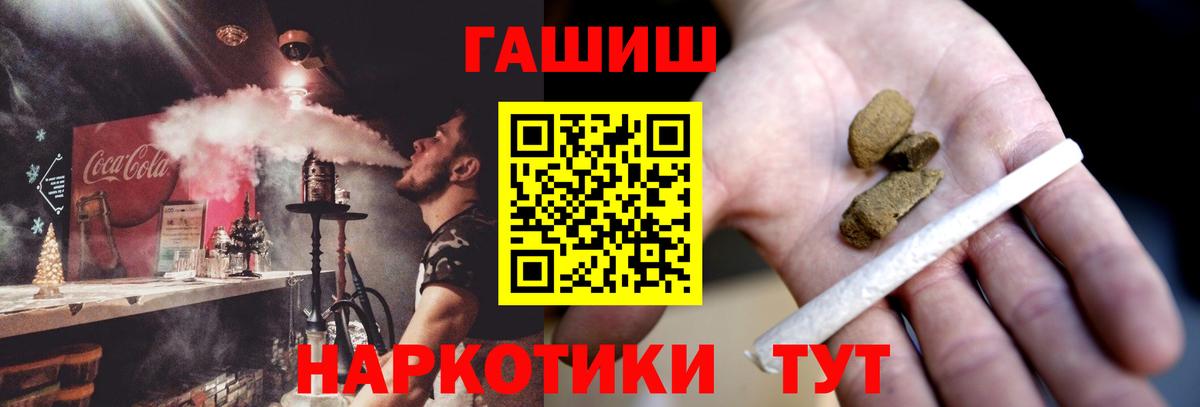 ГАШ гашик  ГАШИШ  Вход с VPN  Саров  Гашиш ice o lator 