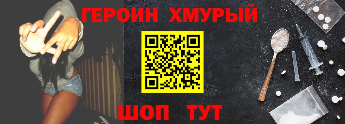 Саров  ГЕРОИН  Вход с VPN  Героин Heroin 