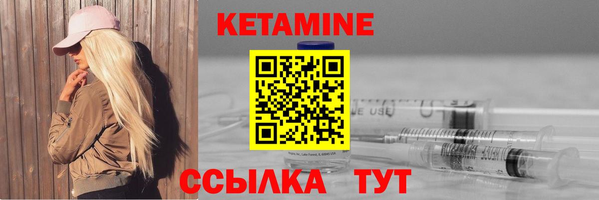 Кетамин ketamine  Кетамин VHQ  Саров  Вход с VPN 