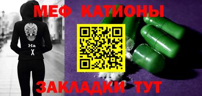 мефедрон Пугачёв