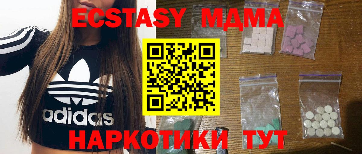 MDMA VHQ Саров