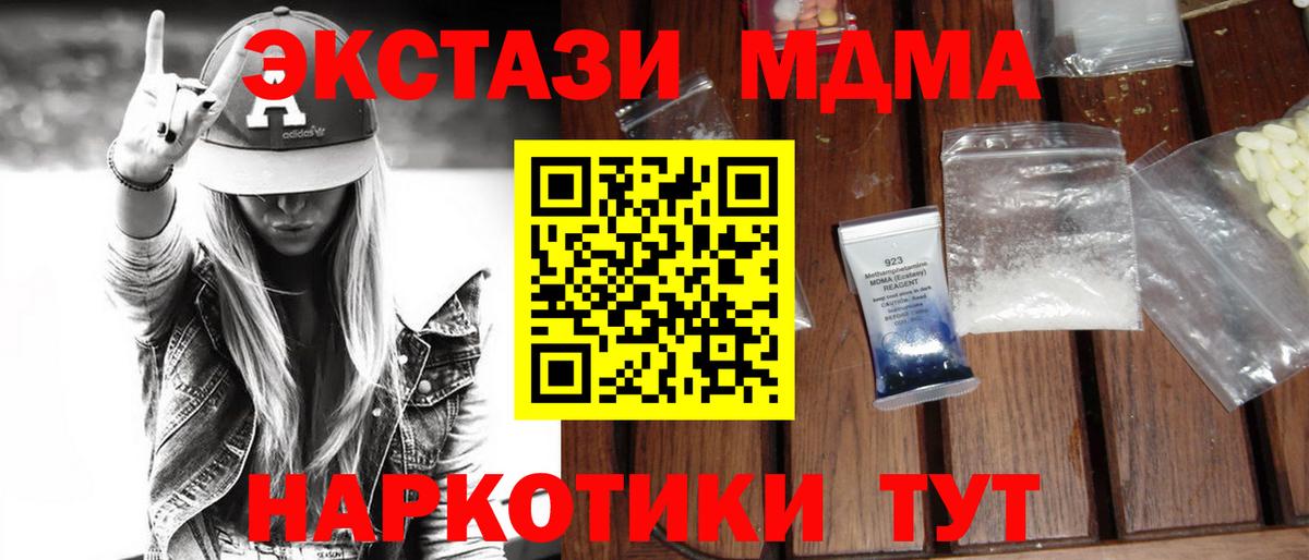 Саров  MDMA кристаллы  МДМА  МДМА Molly  Вход с VPN 