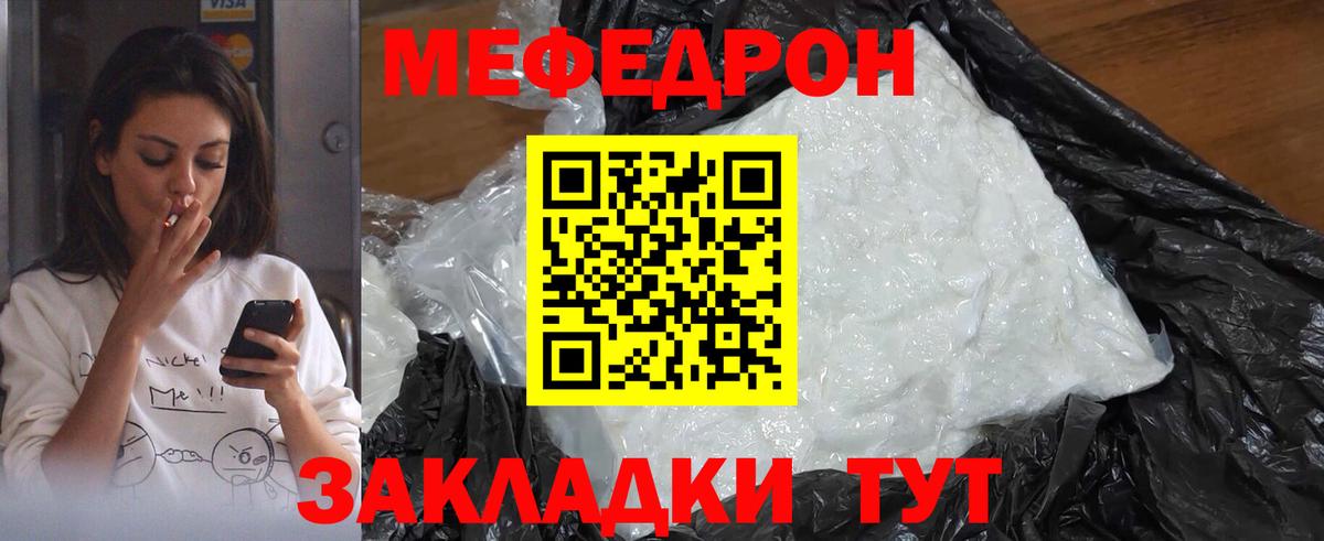 Мефедрон mephedrone  Вход с VPN  МЯУ-МЯУ  МЯУ-МЯУ 4 MMC  Саров 