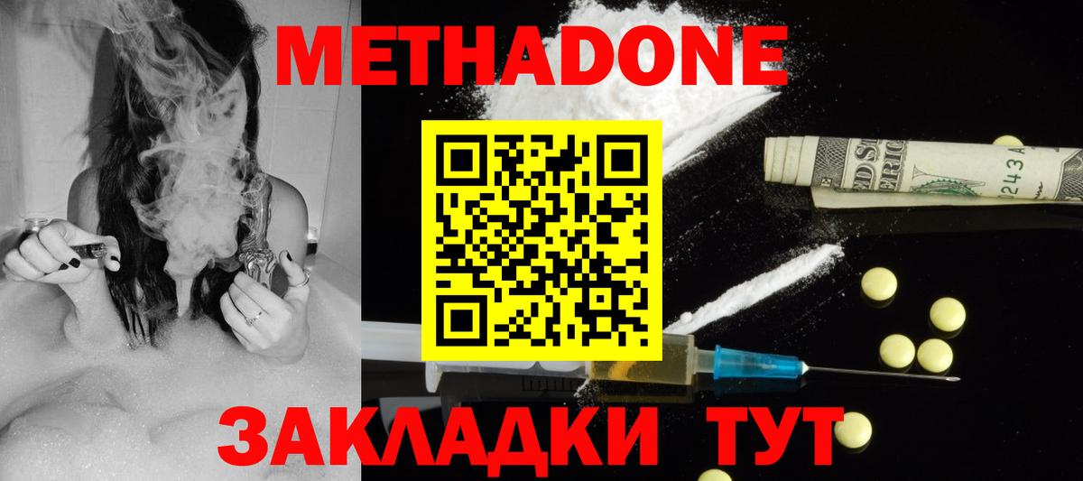 Саров  Метадон белоснежный  Вход с VPN 