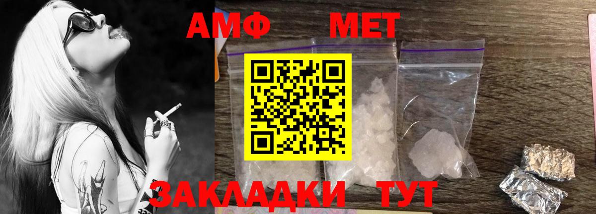 МЕТАМФЕТАМИН витя Саров