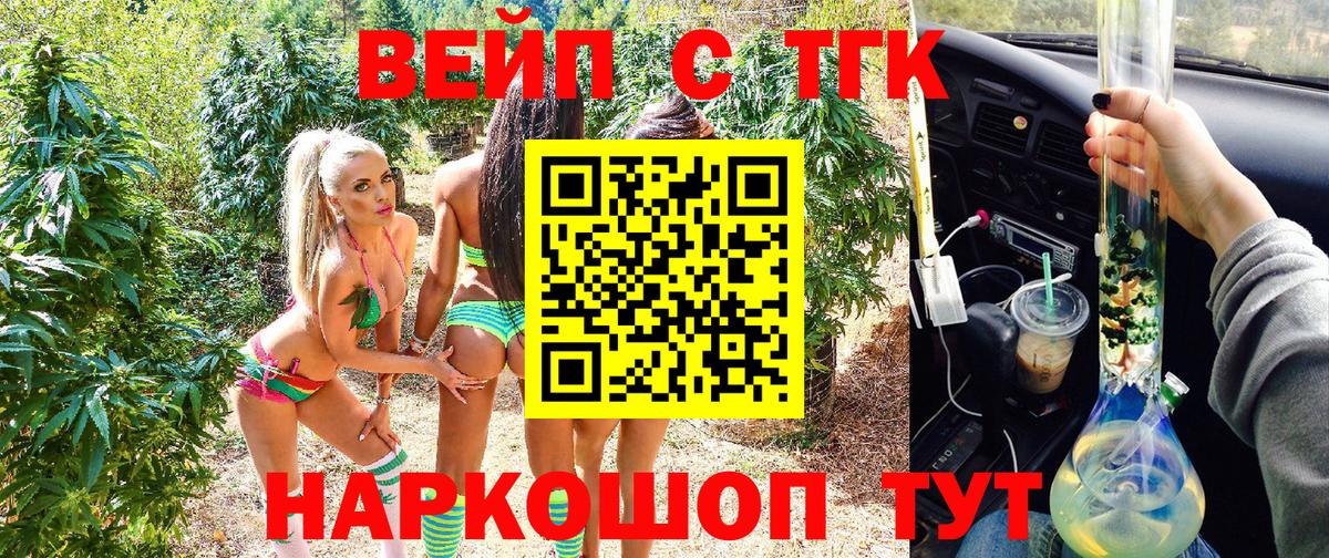 ТГК жижа Саров