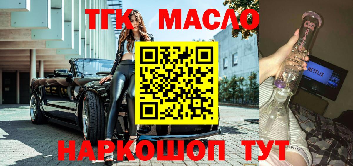 Дистиллят ТГК концентрат  Вход с VPN  Саров 