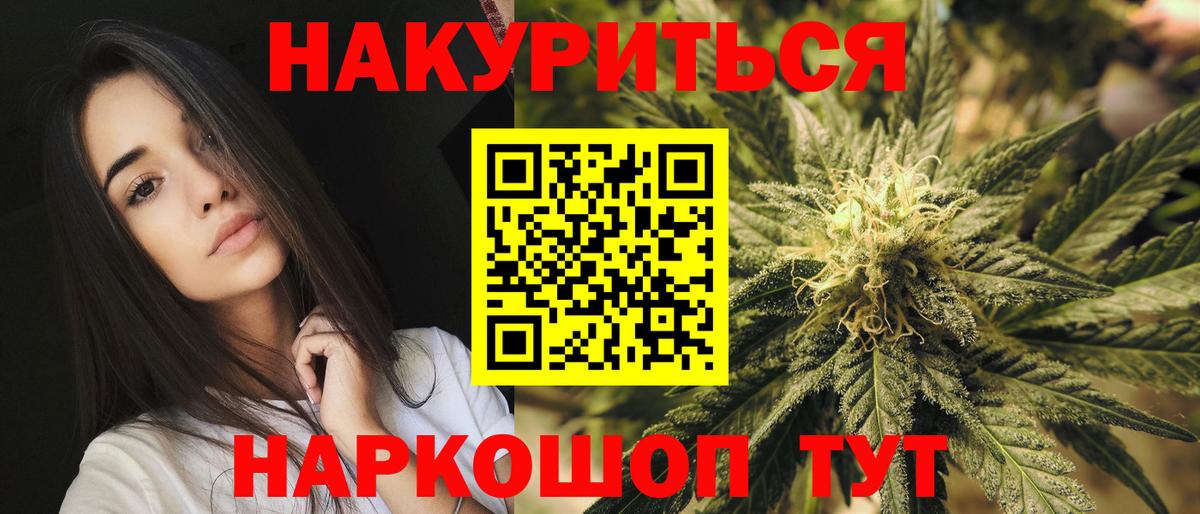 Каннабис OG Kush  Канабис марихуана  Вход с VPN  Каннабис White Widow  Саров 